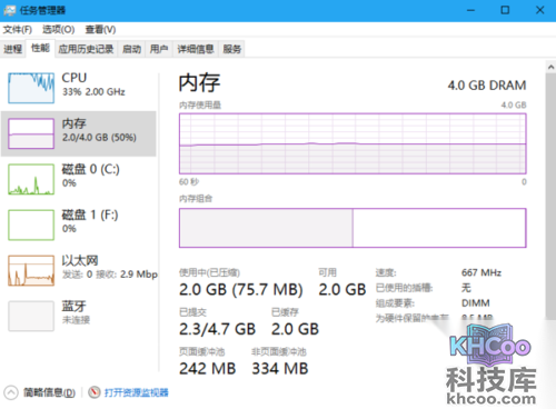 内存占用过高怎么办