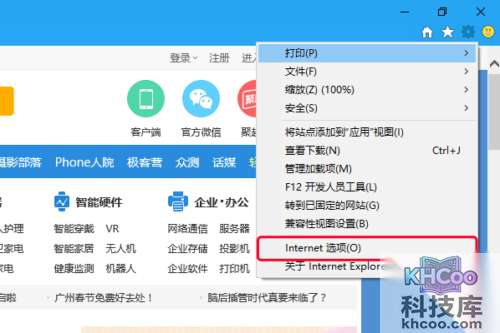internet选项在哪