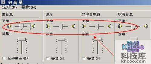 笔记本声音太小