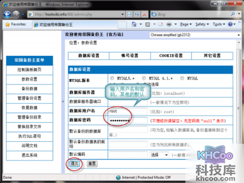 【MySQL数据库备份与恢复方法】步骤1