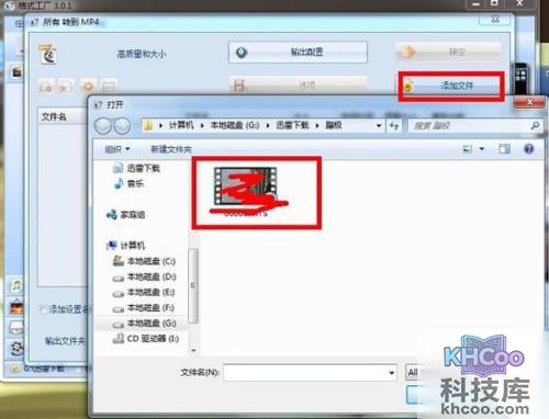【如何转换视频格式】步骤3
