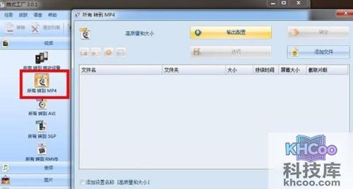 【如何转换视频格式】步骤1-1