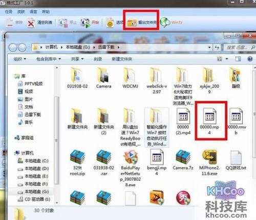 【如何转换视频格式】步骤4-1