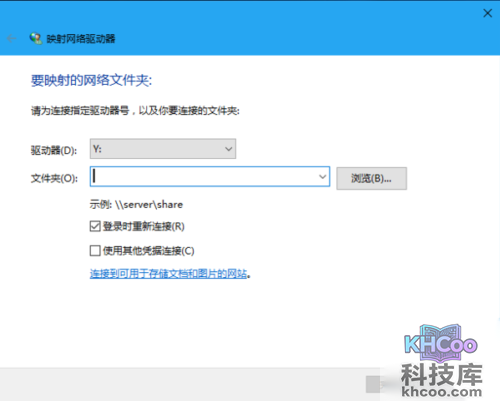 映射网络驱动器