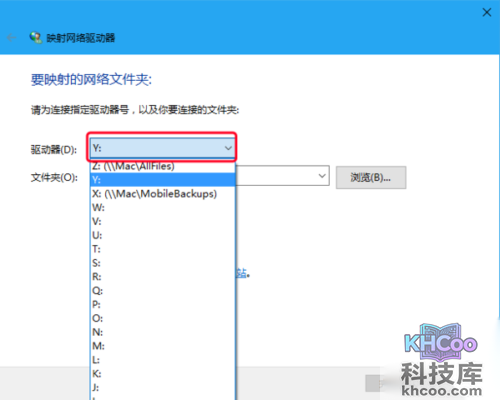 映射网络驱动器