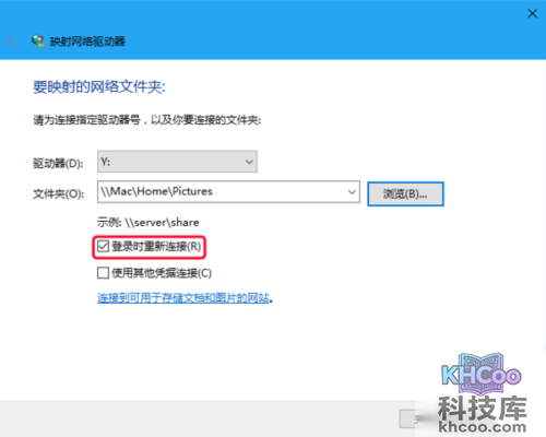 映射网络驱动器