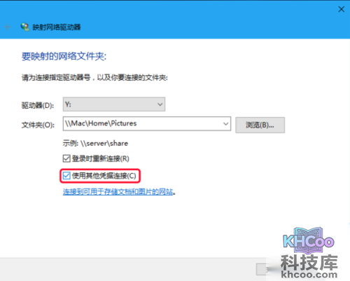 映射网络驱动器