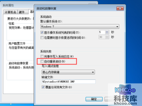 电脑关机自动重启