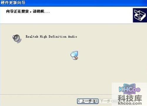 电脑突然没声音了
