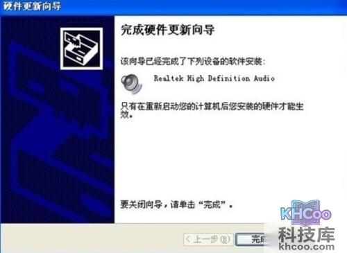 电脑突然没声音了