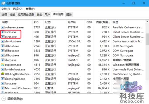 csrss.exe是什么进程