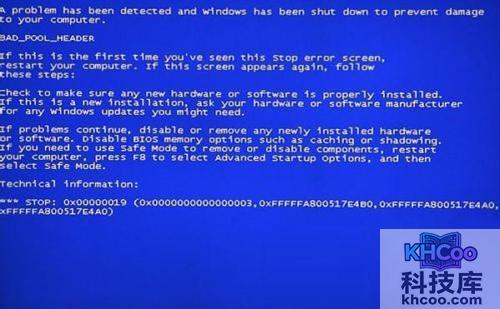 蓝屏错误0x00000019怎么解决