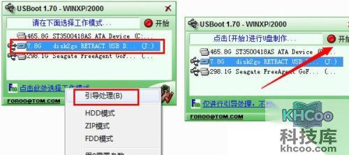 u盘提示格式化怎么办