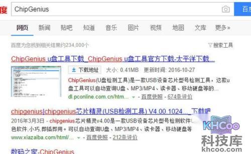 u盘提示格式化怎么办