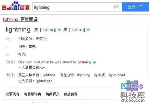 Lightning的读法