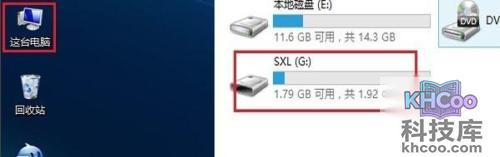 移动硬盘格式化