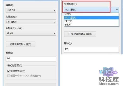 移动硬盘格式化