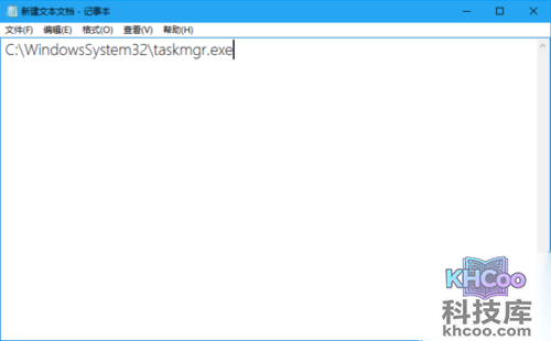 任务管理器怎么打开
