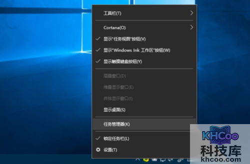 任务管理器怎么打开