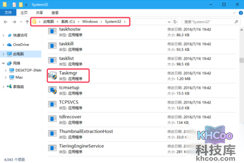 任务管理器怎么打开