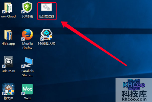 任务管理器怎么打开