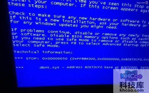 蓝屏代码0x00000050怎么解决