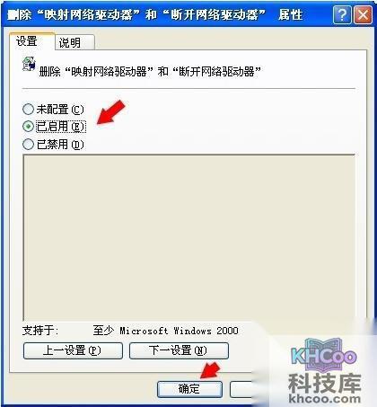 【删除映射网络驱动器菜单】步骤4