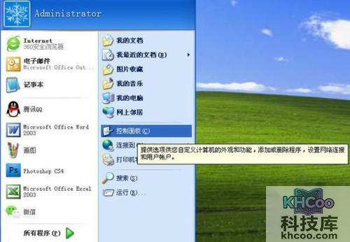 【怎么卸载迈克菲】步骤1