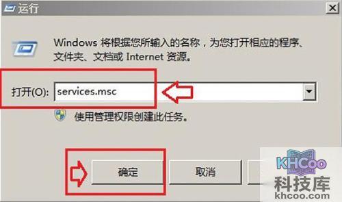 【无法清除dns缓存】步骤1