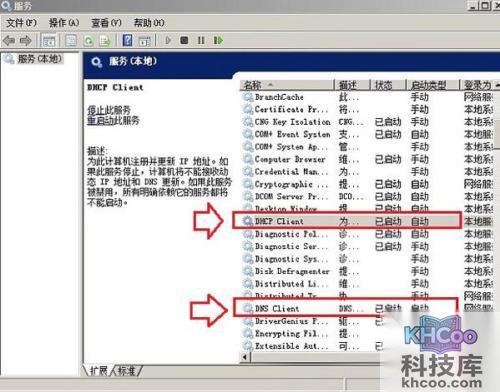 【无法清除dns缓存】步骤2