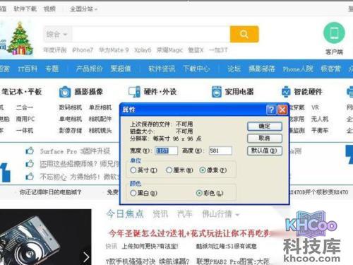 【怎么编辑图片】步骤3