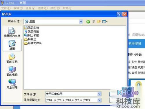 【怎么编辑图片】步骤7