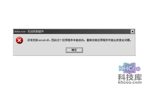 没有找到iertutil.dll