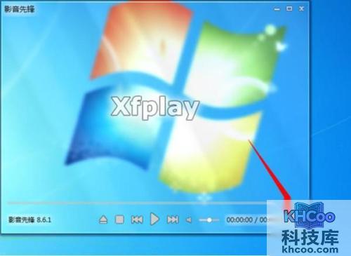 【影音先锋下载速度慢怎么办】步骤2
