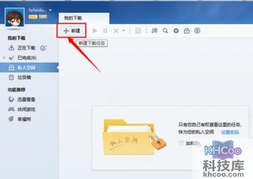 【影音先锋下载速度慢怎么办】步骤1-3