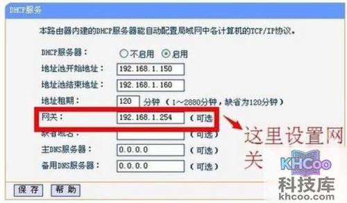【如何进行dhcp设置】步骤4