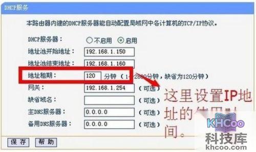 【如何进行dhcp设置】步骤3