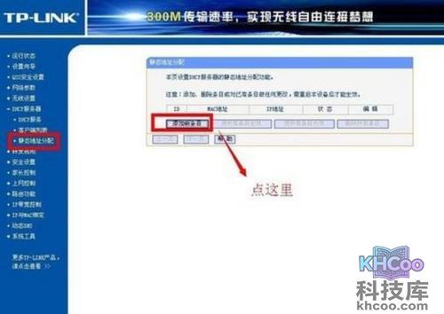 【如何进行dhcp设置】步骤3-1