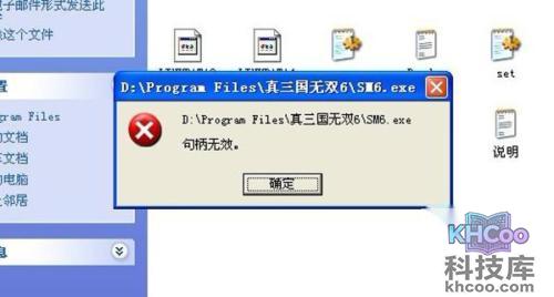 【句柄无效怎么解决】