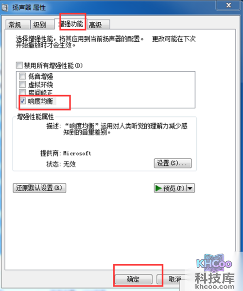 电脑声音小怎么办