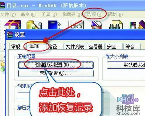 【压缩文件打不开怎么办】步骤1