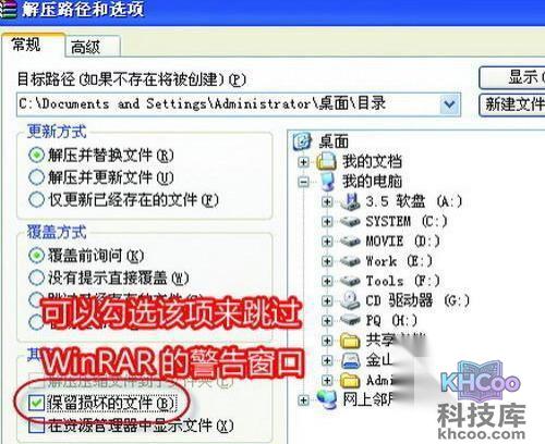 【压缩文件打不开怎么办】步骤3