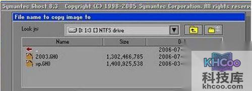 【如何备份系统】步骤7