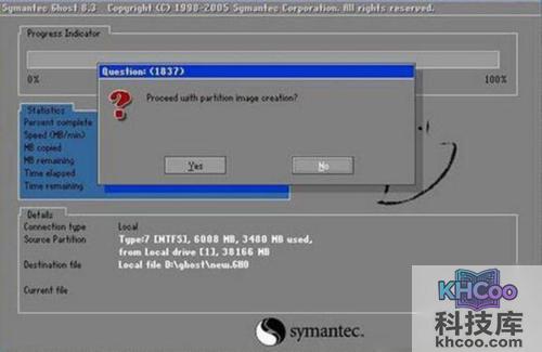 【如何备份系统】步骤9
