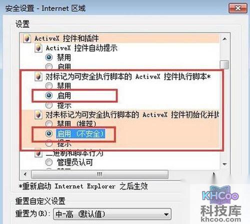 【automation 不能创建对象】步骤5