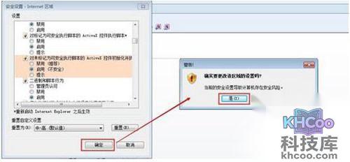 【automation服务器不能创建对象】步骤6