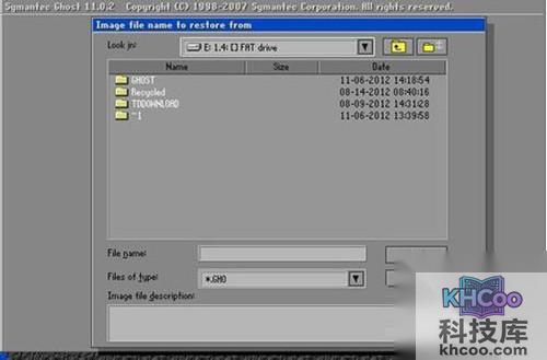 【ghost一键还原】步骤7