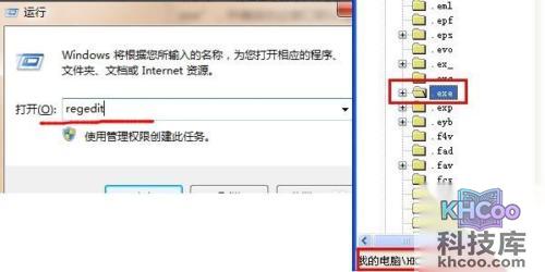桌面图标打不开