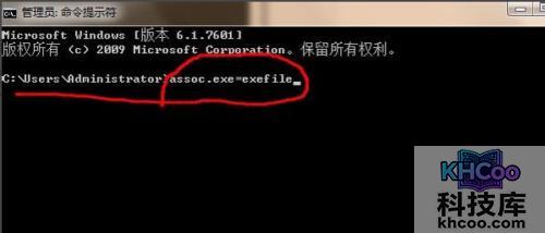 桌面图标打不开