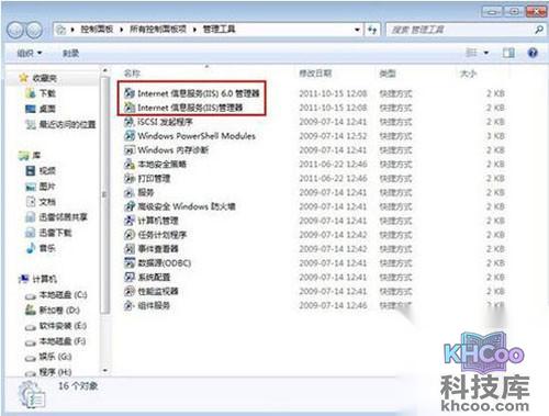 【win7 iis配置】步骤7